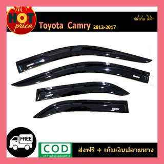 กันสาด CAMRY 2012-2017 สีดำ