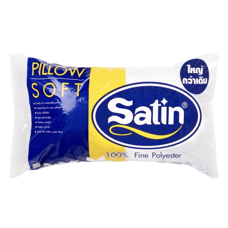 Satin หมอนหนุนใยสังเคราะห์เกรด A  ขนาดมาตรฐาน  19” x 29” ของแท้100%