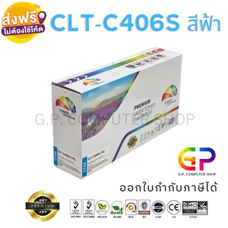 Color Box / Samsung / CLT-C406S / CLT-406S / เลเซอร์เทียบเท่า / สีฟ้า / 1,000 แผ่น / 1 กล่อง