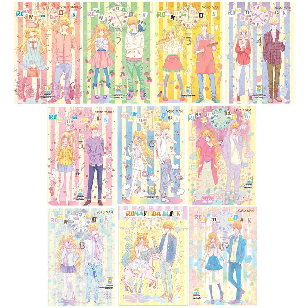 บงกช Bongkoch หนังสือการ์ตูนญี่ปุ่นชุด ROMANTICA CLOCK โรแมนติกา คล็อค (เล่ม 1-10 จบ)