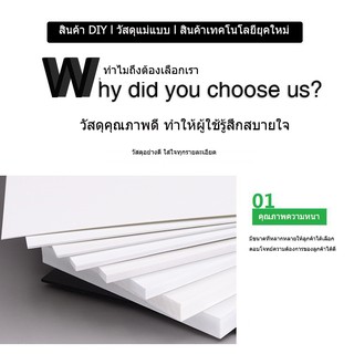 แผ่นพลาสวูดขนาด 40x60 ความหนา6มม. ภายใน  แบบ แบ่งขาย 1แผ่น