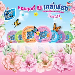 เดลี่เฟรช สมาร์ท เจลน้ำหอมปรับอากาศ กลิ่นออเร้นจ์ 60 กรัม DAILY FRESH SMART GEL ORANGE 60g