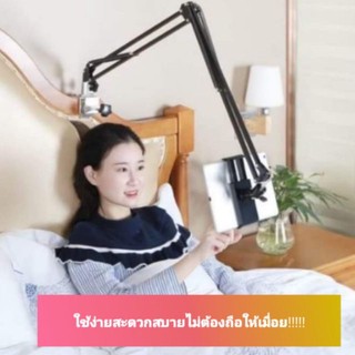 ขาจับโทรศัพท์ iPad แบบหนีบโต๊ะ 360องศา