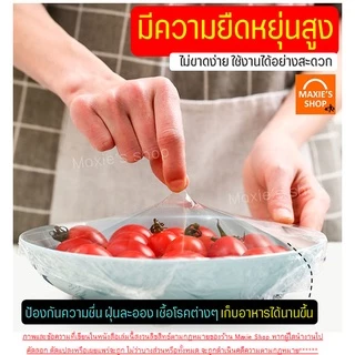 🔥ส่งฟรี🔥 ฟิล์มแรปอาหาร WANNA มีให้เลือก2ขนาด ฟิล์มแรป ฟิล์มห่ออาหาร ฟิล์มถนอมอาหาร ฟิล์มยืดถนอมอาหาร พลาสติกแรปอาหาร
