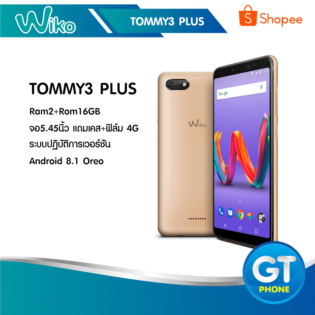 Wiko Tommy3 Plus ว โก Ram2 Rom16gb จอ5 45น ว แถมเคส ฟ ล ม 4g Shopee Thailand