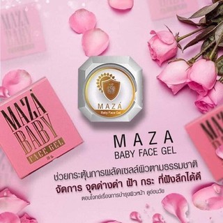 (พร้อมส่ง) Maza baby face gel เจลบำรุงผิวหน้า มาซ่า 5 g