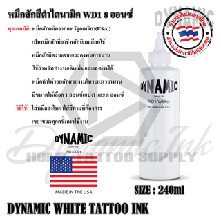 DYNAMIC WHITE TATTOO INK หมึกสักสีดำไดนามิค WD1 8 ออนซ์