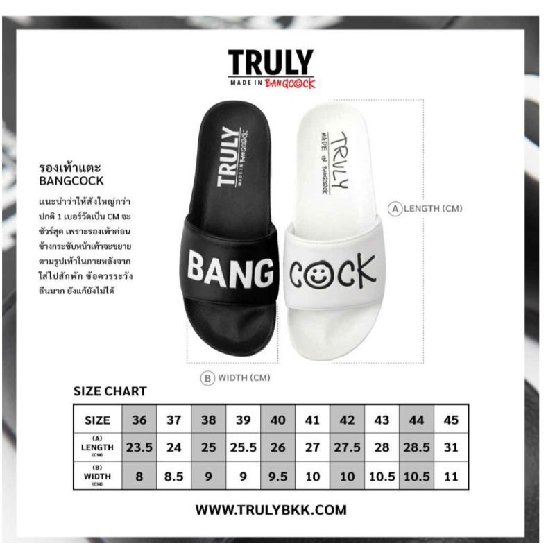 TRULY SANDALS BLACK รองเท้าเตะ รุ่น "ก้าวหน้า" สีขาว