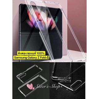 Atouchbo ของแท้ SAMSUNG Galaxy Z Flip 4/Galaxy Z Fold 4 เคสแข็ง เคสใส เคสกันกระแทก (ลอกพลาสติกออก)