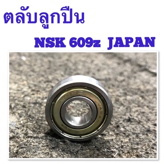 ตลับลูกปืนคุณภาพสูง NSK JAPAN เบอร์ 609z 1 ชิ้น