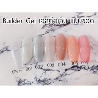 Builder Gel เจลต่อเล็บแบบขวด❤️