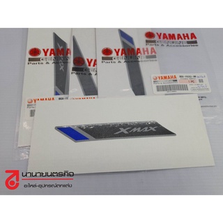 BG6F-SET สติ๊กเกอร์ XMAX 300 ปี 2021 (ไม่รวมโลโก้) แท้ STICKER ( 1 set 4 ชิ้น ) logo YAMAHA