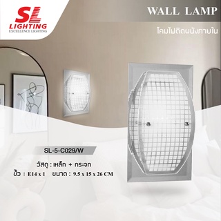 SL LIGHTING | Wall Lamp โคมไฟติดผนังภายใน ขั้วE14 สไตล์โมเดิร์น รุ่น SL-5-C029/W