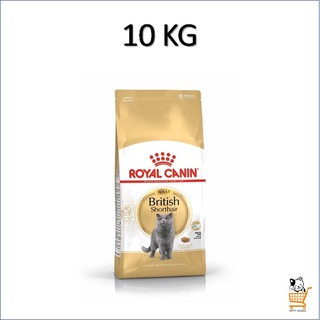 *พร้อมส่ง* Royal Canin British Shorthair Adult 10 Kg อาหารแมวโต บริติช ชอร์ตแฮร์