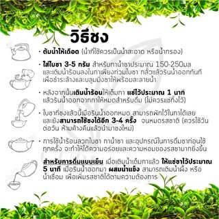 ใบชาเพื่อสุขภาพ ขนาด 50 กรัม มีให้เลือกหลายชนิด