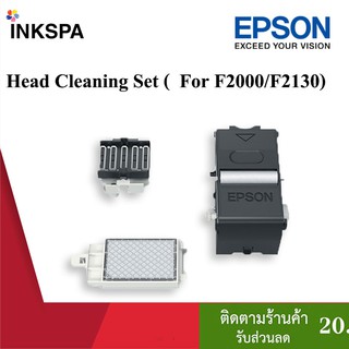 Head Cleaning Set (  For F2000/F2130) ชุดทำความสะอาดหัวพิมพ์ Epson F2130 DTG