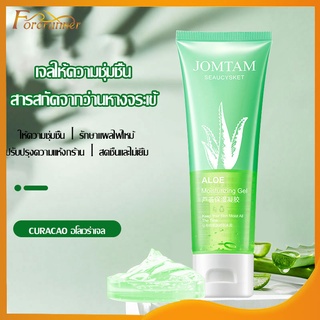 สยามบัวขาว สปา อโลเวร่า เจล Aloe Vera Gel เจลบำรุงผิว ว่านหางจระเข้ มีให้เลือก 2 ขนาด 80ml (แบบหลอด)