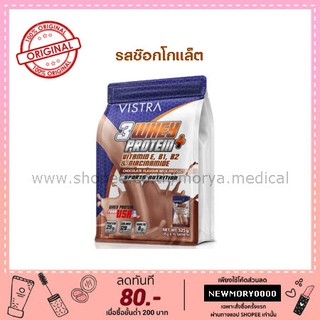 Vistra 3 Whey Protein Plus (Chocolate)