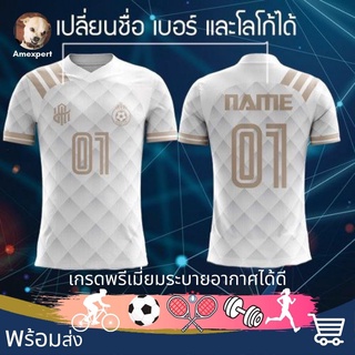 เสื้อบอล เสื้อกีฬา เสื้อแขนสั้น Football เกรดพรีเมี่ยมระบายอากาศได้ดี