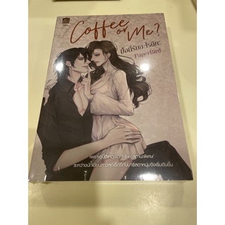 หนังสือมือหนึ่ง coffee or me?มือนี้รับอะไรดีคะ