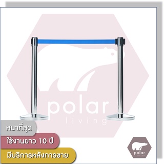 [ราคาต่อเสา1ต้น] [สายยาว 2 เมตร] Polar Premium เสากั้นบริเขต เสากั้นทางเดิน สายผ้าดึงกลับอัตโนมัติสีน้ำเงิน PL01bl