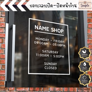 ป้ายบอกเวลาเปิด-ปิดหน้าร้านค้า ร้านกาแฟ ร้านอาหาร ขนาด 30x40 เมตร แก้ไขรายละเอียดได้ เพิ่มเติมเบอร์โทรได้