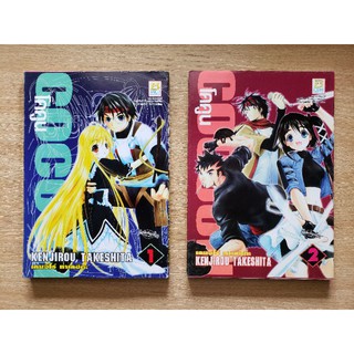 Cocoon โคคูน เล่ม 1-2