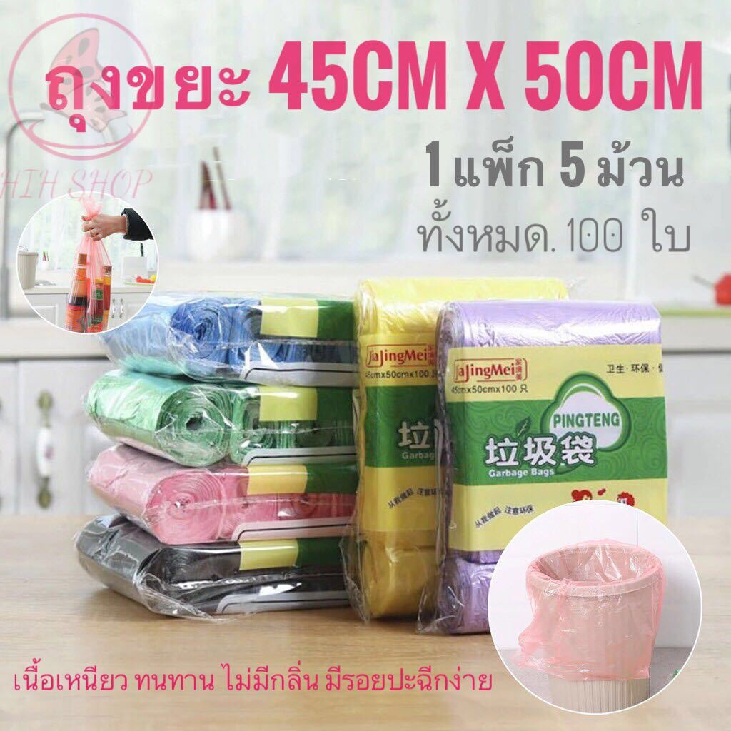 HIH ถุงขยะ พกพา 1แพ็ค5ม้วน กันน้ำรั่วถุงไม่เหม็น