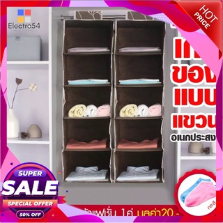 ช่องเก็บของแบบแขวน 5 ช่อง ใส่เสื้อผ้า รองเท้า ฯลฯ ขนาด 95*28*28 cm