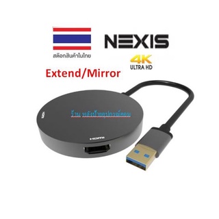 NEXIS USB3.0 to HDMI 2 output Mirror/Extend Display รองรับ M  M1 และ Intel 4K30Hz/1080P60Hz รุ่น CV138D (1 ปี)