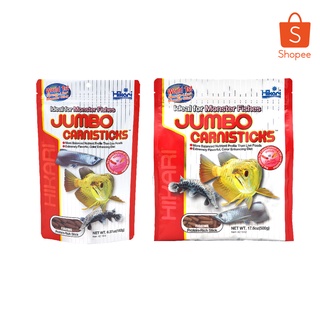 อาหารปลามังกร เม็ดจัมโบ้ Hikari Tropical Jumbo Sticks ปลาอโรวาน่า และปลากินเนื้ออื่นๆ ชนิดแท่งใหญ่