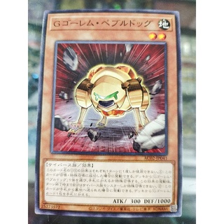 Yugioh AC02-JP041 G Golem Pebble Dog N กรวดสุนัข