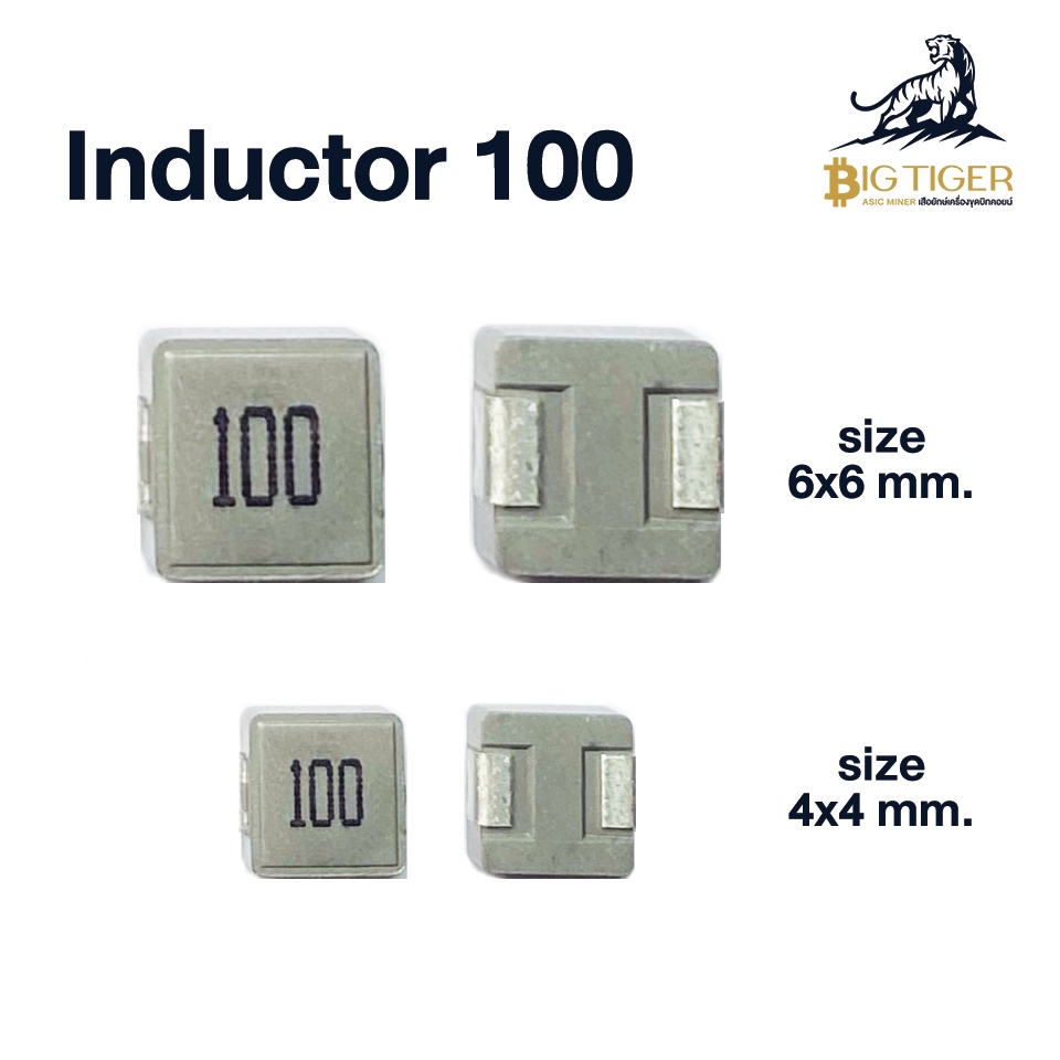 ล้างสต็อก(10ตัว) Inductor 100 อะไหล่ (พร้อมส่ง)