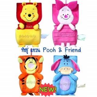 ที่ใส่ทิชชู่ Pooh หมีพูห์ &amp; Eeyore อียอร์ &amp; Piglet พิกเล็ต &amp; Tigger ทิกเกอร์ แบบแขวน 12นิ้ว พู พูห์ หมีพู