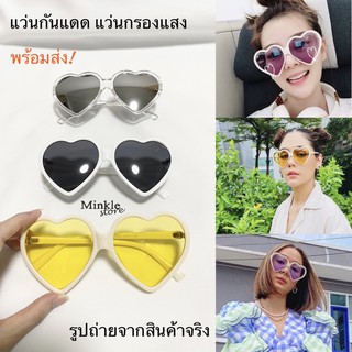 พร้อมส่ง ✅ แว่นหัวใจ แว่นกันแดด GC 🤍💛🖤✨ แว่นกรองแสง แว่นตา แว่น แฟชั่น ผู้หญิง แว่นดารา ฟรี ซอง ผ้าเช็ดเลนส์