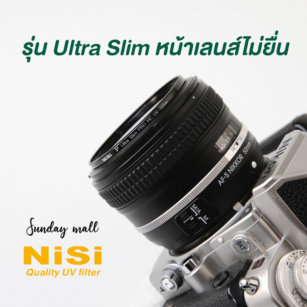 NiSi MC UV Filter ฟิวเตอร์ Multi coat กันรอยหน้าเลนส์ 37/39/40.5/43/46/49/52/55/58/62/67/72/77/82mm
