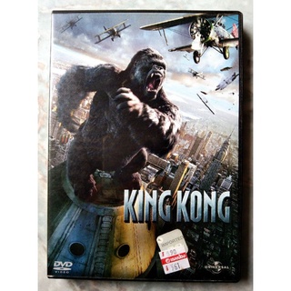 📀 DVD KINGKONG 🦍 (2005)