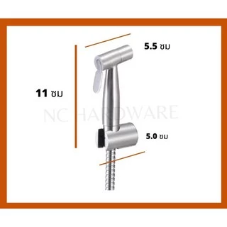 NC Hardware ชุดชำระสแตนเลส 304 รุ่นทนทานพิเศษ ใช้กันยาวนาน ลดรั่ว ลดซึม ลดหัก ลดงอ เเยกได้ หัว/สาย/ขอเเขวน/ครบชุด