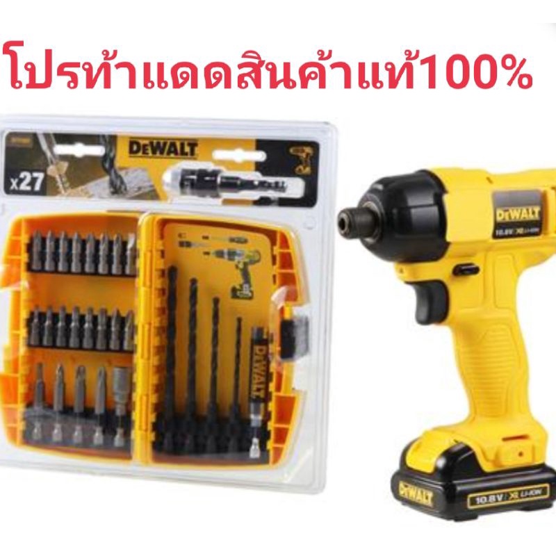 DEWALTสว่านไร้สาย (พร้อมแบตเตอรี่) DEWALT DCF805C2A B1 10.8 โวลต์สินค้าแท้100%