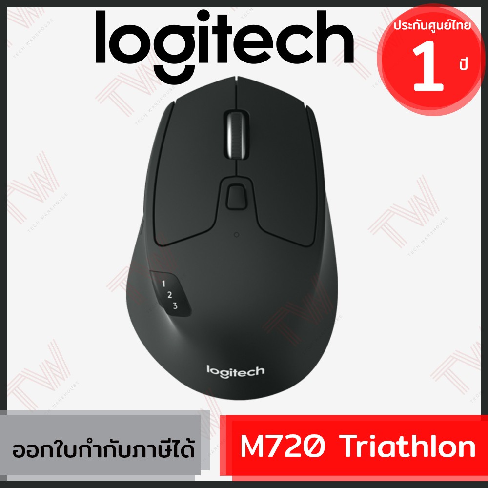 Logitech M720 TRIATHLON Multi-device Wireless / Bluetooth Mouse สีดำ ประกันศูนย์ 1ปี ของแท้
