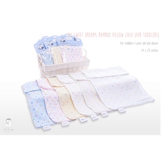 Iflin Baby - ปลอกหมอน ไซส์เด็กโต (1-6 ขวบ) - Toddler Pillow Case (1-6 years old) - ของใช้เด็กอ่อน