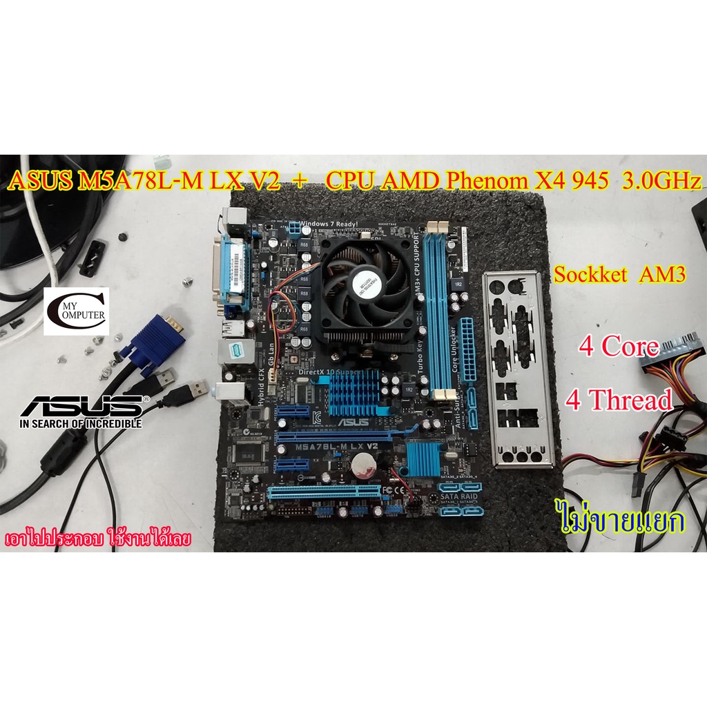 Mother board เมนบอร์ด ASUS M5A78L-M LX V2 +((CUP AMD Phenom X4 945  3.0GHz))// ราคารวม CPU ไม่ขายแยก