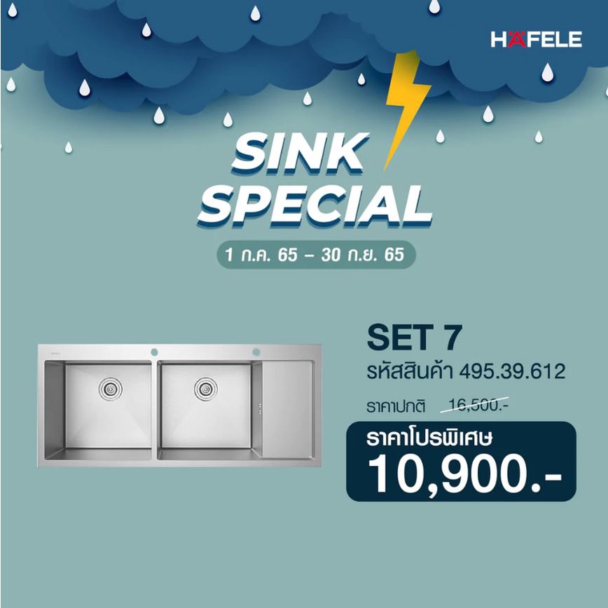 (HAFELE) HAFELE SINK SPECIAL Set 7 (495.39.612) (570.05.170)