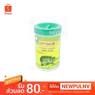 อาหารเต่า cp ออพติมั่ม 40g optimum turtle food - neotop