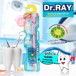 Dr.Ray แปรงสีฟันคนจัดฟัน (orthodontic) ขนแปรงนุ่มพิเศษ แปรงหนา เข้าซอกเหล็กจัดได้ง่าย (ไม่สามารถเลือกสีได้)