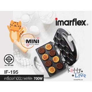 IMARFLEX เครื่องทำมินิวาฟเฟิล รุ่น IF-195 700W สีขาว เครื่องทำวาฟเฟิล ขนมบ้าบิ่น