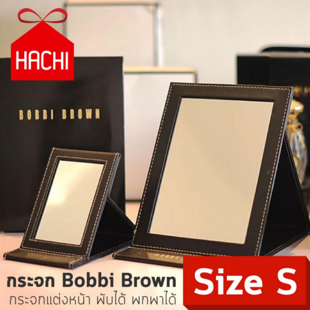 BobbiBrown กระจกแต่งหน้า ตั้งโต๊ะ พกพา พับได้ Size S / L Beauty Mirror