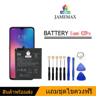 JAMEMAX แบตเตอรี่ Xiao Mi โทรศัพท์เดิมแบตเตอรี่ BP40 สำหรับ  9T Pro 3900mAh + เครื่องมือ