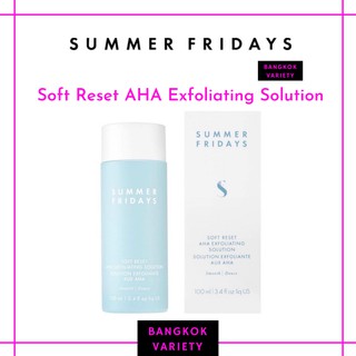 ของแท้ พร้อมส่ง Summer Fridays Soft Reset AHA Exfoliating Solution