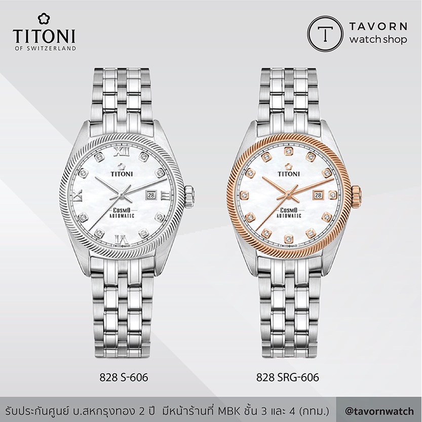 นาฬิกาผู้หญิง Titoni Luxury Ladies Watch - Cosmo รุ่น 818 S-652 / 818 SRG-622